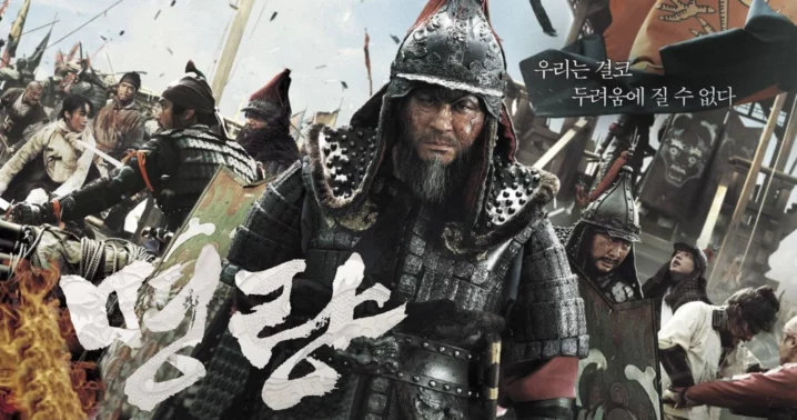1597 Joseon: The Admiral: Roaring Currents