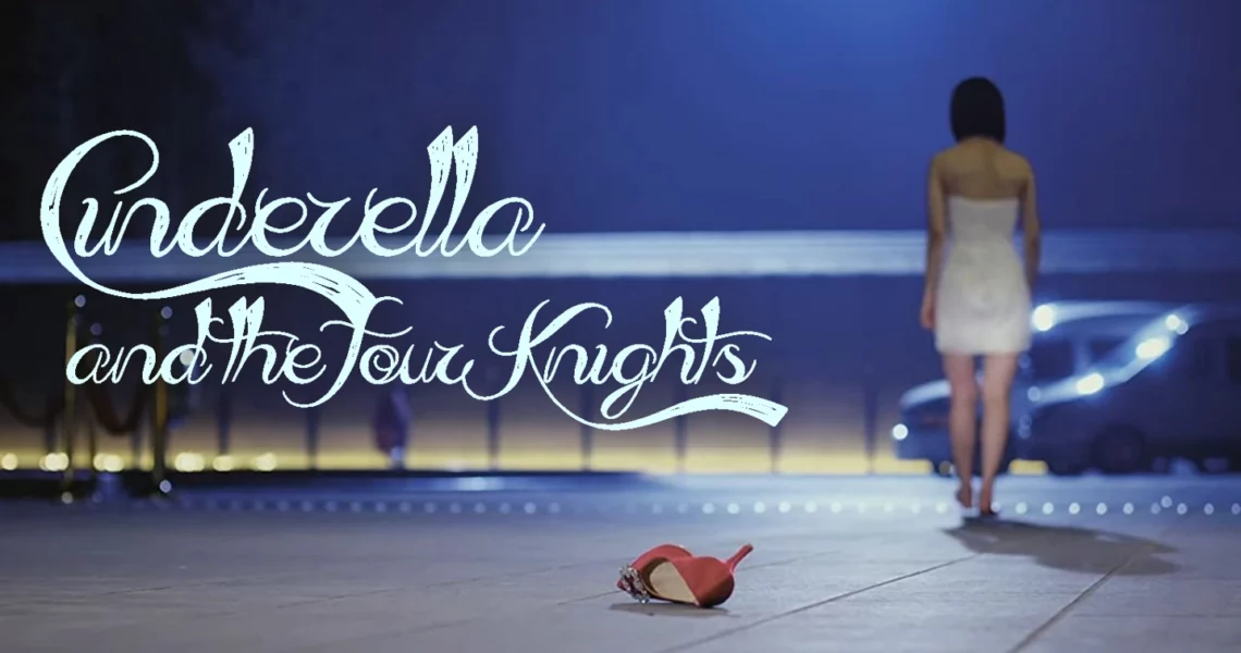 cinderella and four knights title 3b