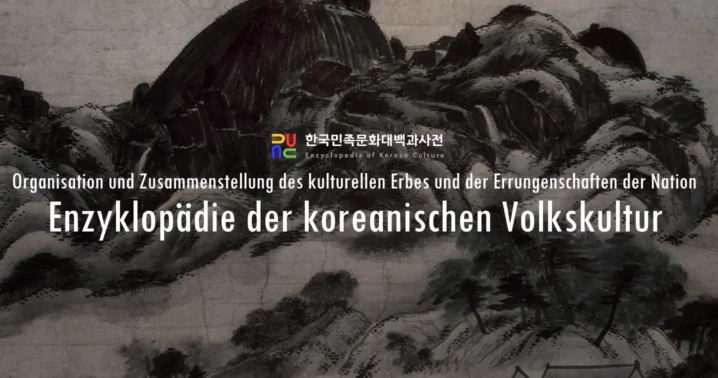 Enzyklopädie der koreanischen Volkskultur