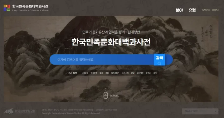Enzyklopädie der koreanischen Volkskultur koreanisch