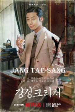Gyeongseong Creature Jang Tae-sang