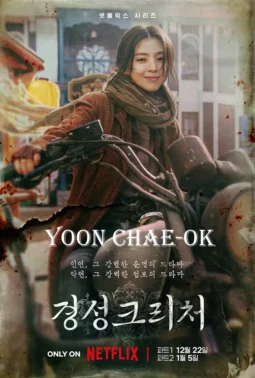 Gyeongseong Creature Yoon Chae ok