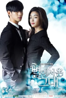 my love from the star poster 1